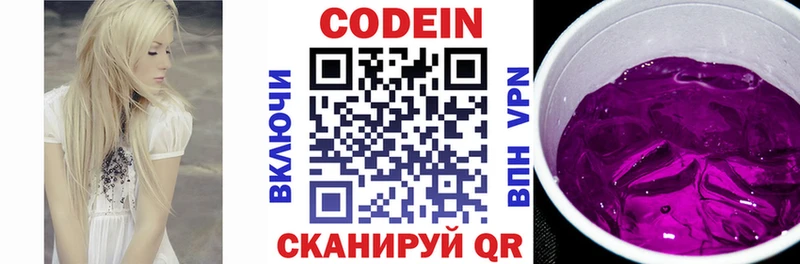 KRAKEN ТОР  где купить наркоту  Шенкурск  Codein Purple Drank 