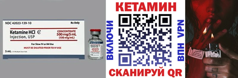Кетамин VHQ  блэк спрут вход  Шенкурск 