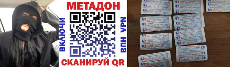 закладки  Шенкурск  МЕТАДОН methadone 